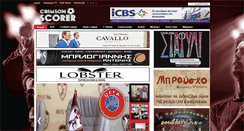 Desktop Screenshot of crimsonscorer.gr