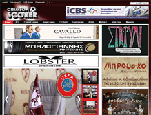 Tablet Screenshot of crimsonscorer.gr
